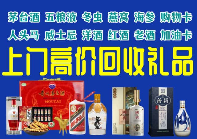 临汾市回收烟酒
