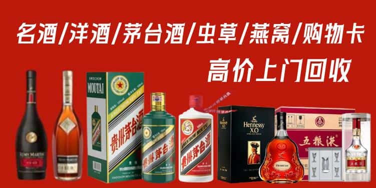 临汾市回收茅台酒