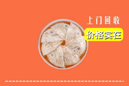 临汾市回收燕窝
