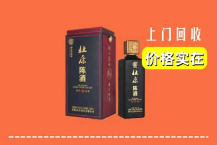 临汾市回收杜康