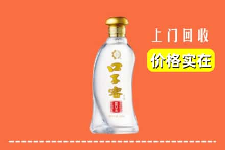 临汾市回收口子窖