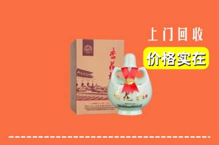 临汾市回收杏花村酒