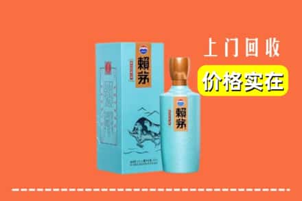 临汾市回收赖茅