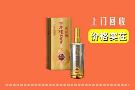 诚信求购:临汾市高价回收泸州老窖
