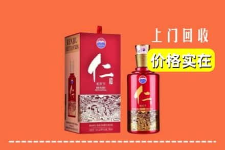 临汾市回收仁酒